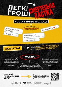 A4 інформаційний бюлетень (300 Dpi) Mon (1) (1) Page 0001