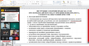 Знімок екрана 2025 05 14 105450