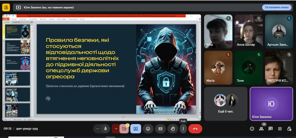 зображення Viber 2025 05 22 09 17 26 947