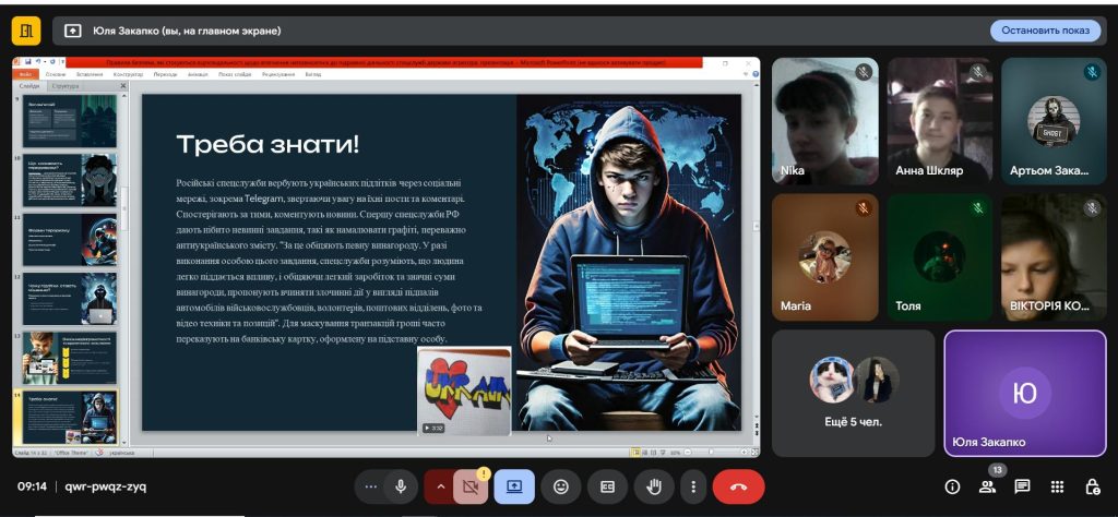 зображення Viber 2025 05 22 09 17 30 173