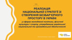Презентація для регіонів Page 0001