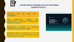 Презентація для регіонів Page 0002